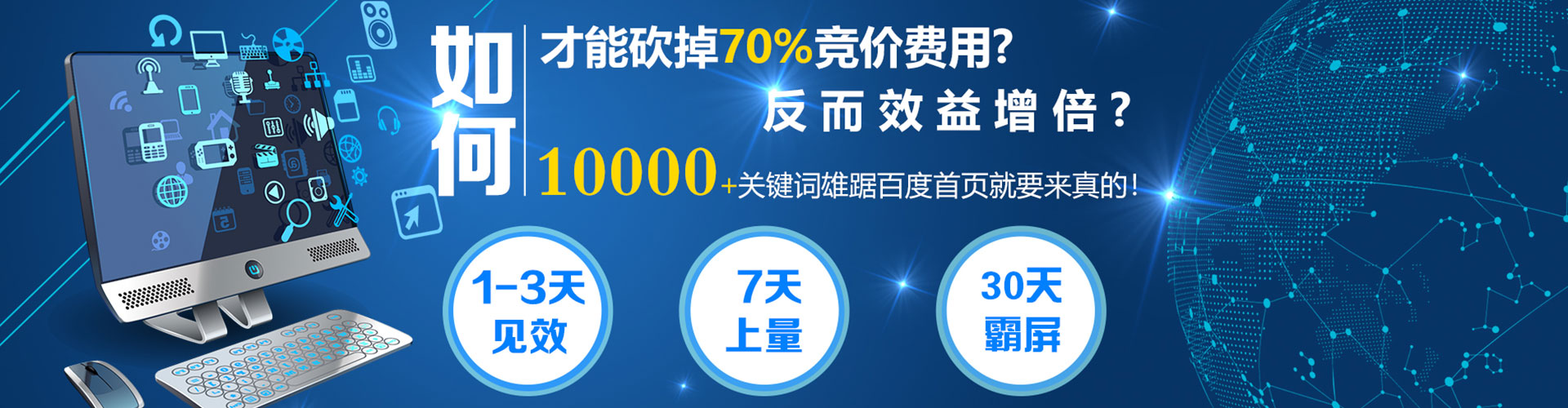 新北百度推广优化
